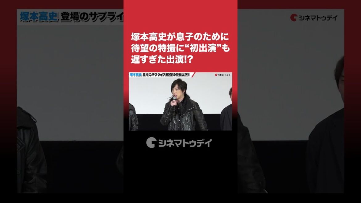 #塚本高史 自身が待望した特撮初出演!#仮面ライダーガヴ #shorts