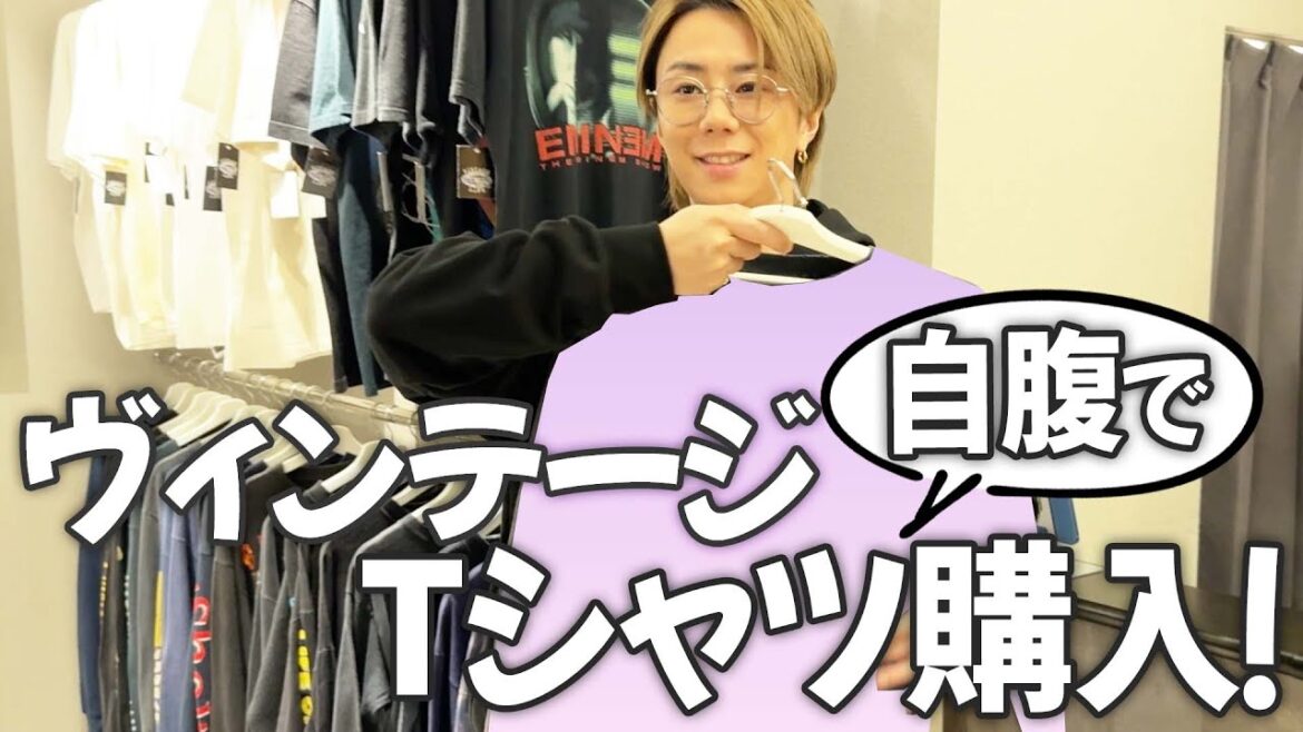 110万円のTシャツ登場!初めてのヴィンテージTシャツの世界#113