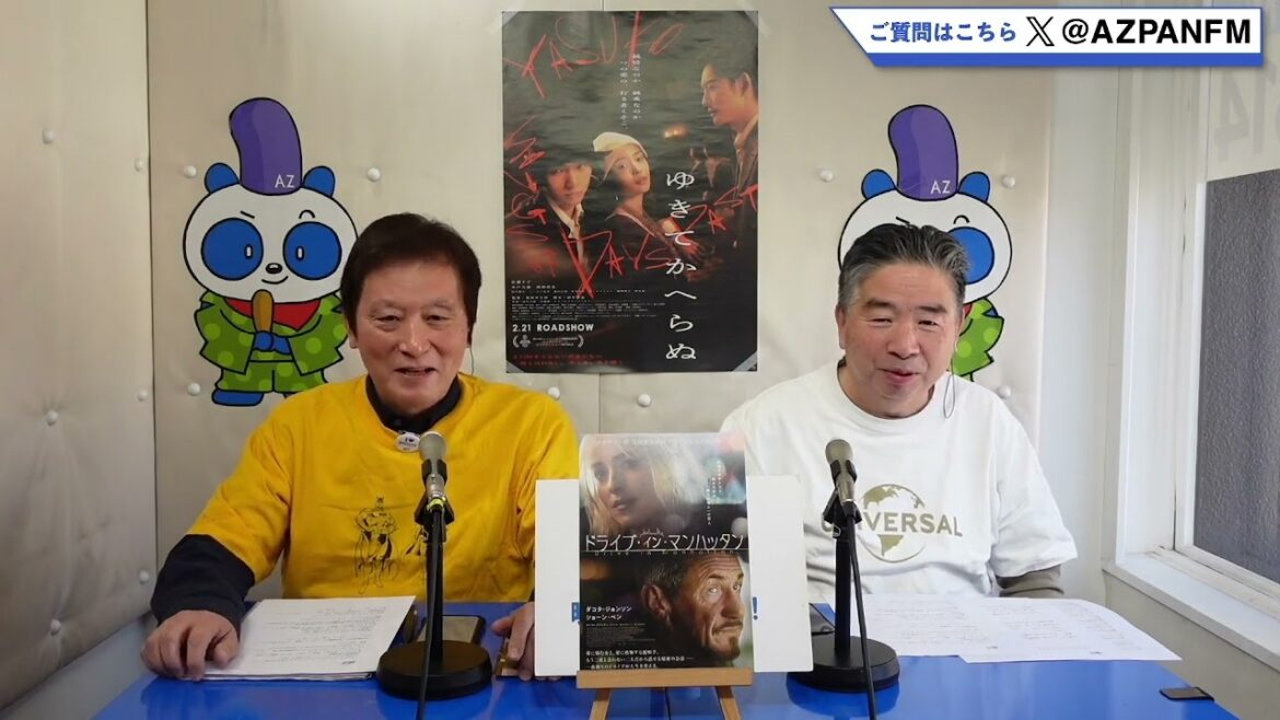 2025年2月20日配信 シネバカちゃん 特集:ゆきてかへらぬ MC:デニーロTAMA、アレックスよっちゃん