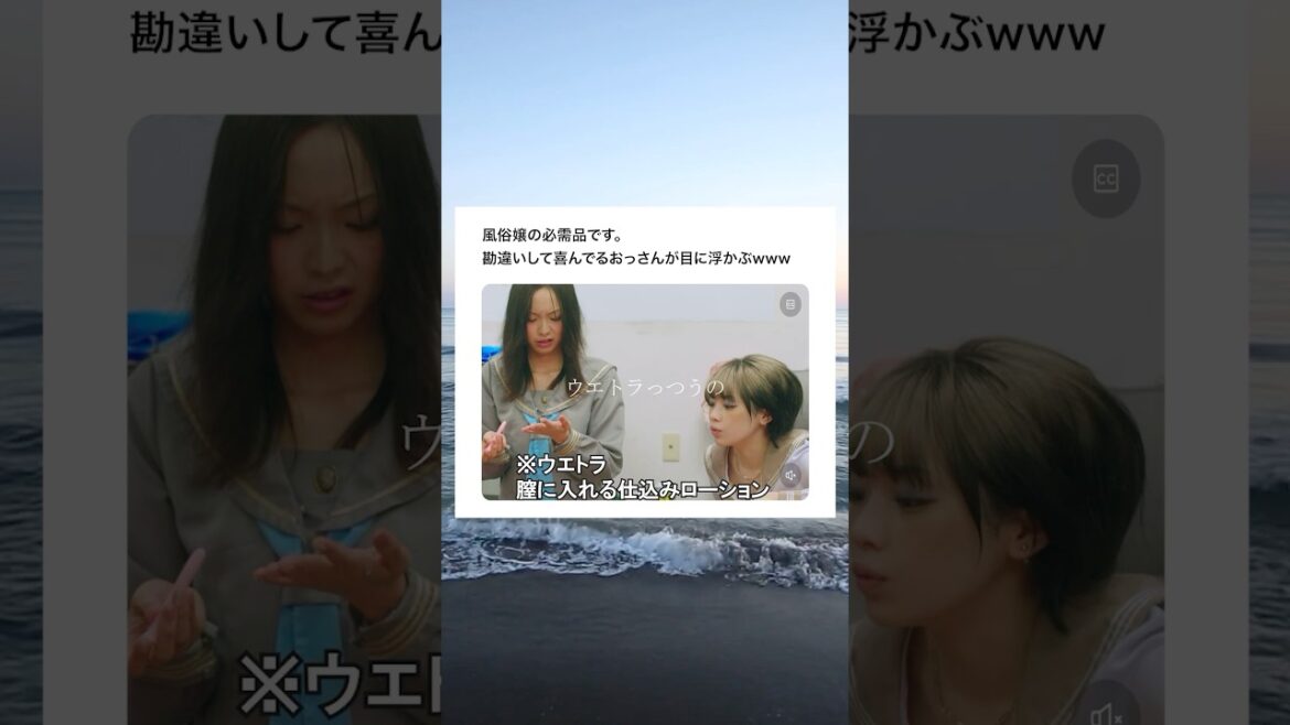 風俗嬢のヤバ客回避策 #風俗嬢 #bumpドラマ#五反田ほいっぷ学園