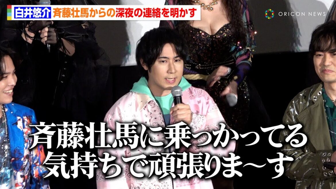 【ヒプムビ】豪華集結で挨拶も個性強め!?浅沼晋太郎&駒田航を乗せる神尾晋一郎と斉藤壮馬に乗っかる白井悠介現れる 映画『ヒ プノシスマイク -Division Rap Battle-』初日舞台挨拶
