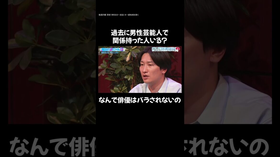 【見取り図じゃん】関係を持った芸人3人につき俳優1人を犠牲にしてほしい…|#見取り図じゃん #ABEMA で最新話無料配信中!
