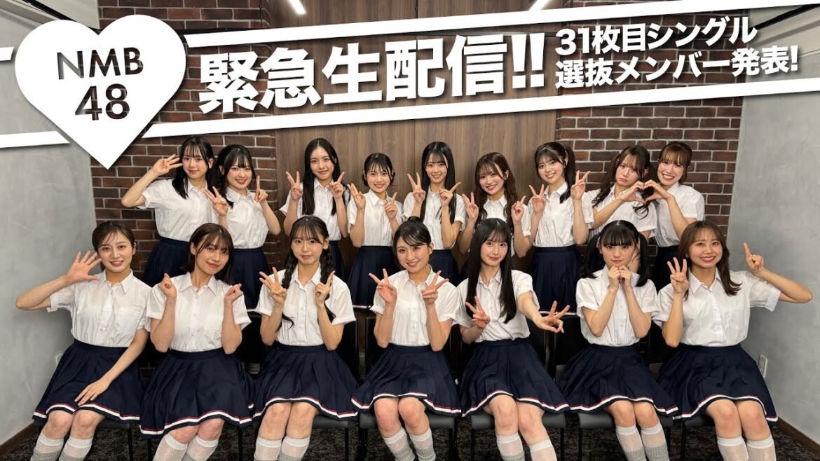 【緊急生配信❗️】31枚目シングル選抜メンバー発表!(2025年4月9日発売)