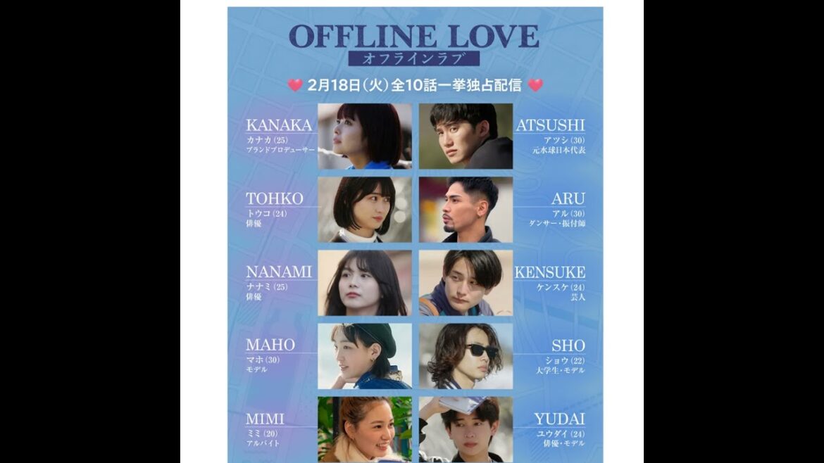 Netflix最新恋リア オフラインラブ 他映画色々観たよ!幸せのパン エゴイスト 感想ラジオ 令和ロマン 小泉今日子 鈴木亮平 宮沢氷魚