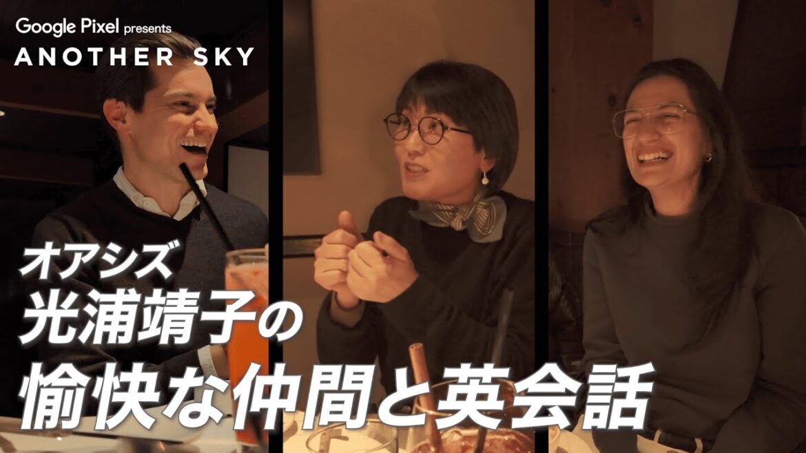 【地上波未公開】オアシズ 光浦靖子の愉快な仲間と英会話 in バンクーバー