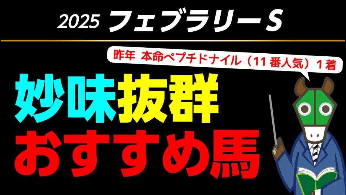 これはおいしい!軽視されてる実力馬!