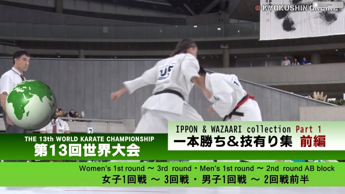 【極真会館】第13回全世界空手道選手権大会/一本・技有り集 – ハイライト〈前編〉