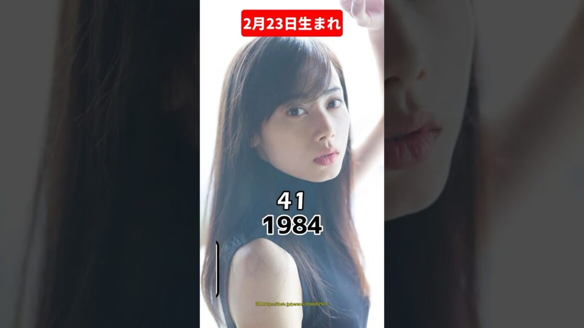 2月23日生まれの有名人12選 #誕生日おめでとう