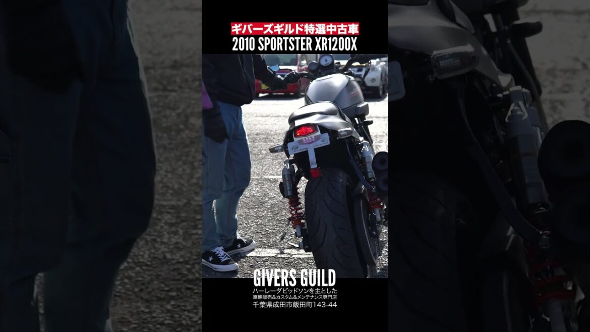 長瀬智也さんもレースで乗ったハーレーダビッドソン名車‼️カスタム済み特選中古車‼️激レアスポーツスター大放出‼️XR1200X #harleydavidson#sportster