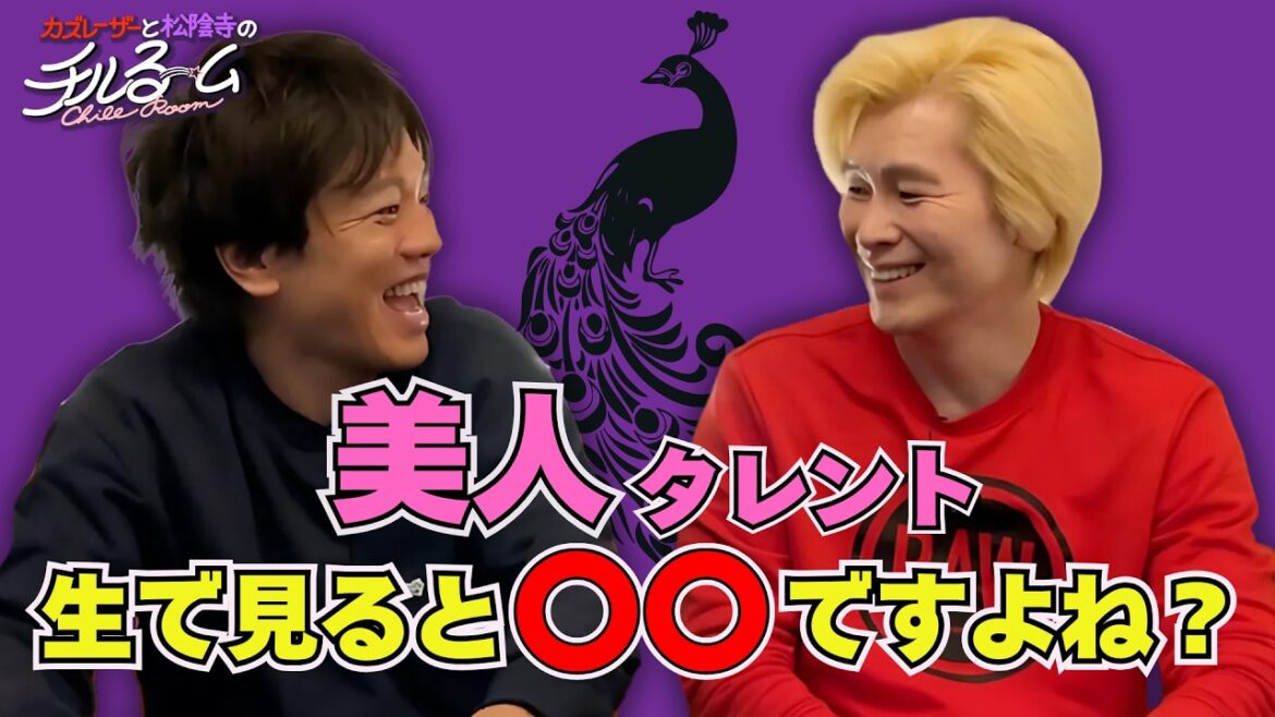 #215 美人タレント、生で見ると〇〇ですよね? (2025.2.20)