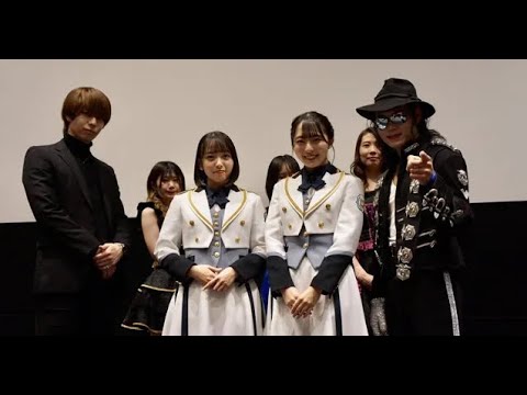 【舞台挨拶】STU48今村美月、STU48石田みなみ主演!短編映画「酒蔵のむすめ」/AkibaScreening2021 @stu4858