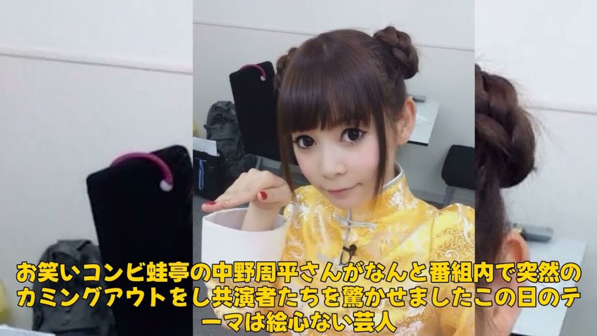 【エンタメ】 「蛙亭・中野周平が『アメトーーク!』で中川翔子ファンクラブの古参ファンをカミングアウト!その瞬間の反応は?」 #中野周平,#中川翔子,#アメトーーク