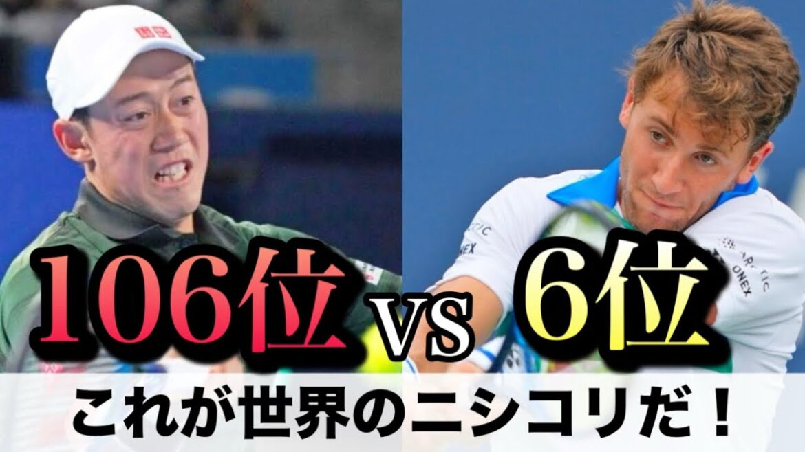 【錦織vsルード】35歳の錦織は世界6位のルードにどこまで戦えるのか?【テニス】