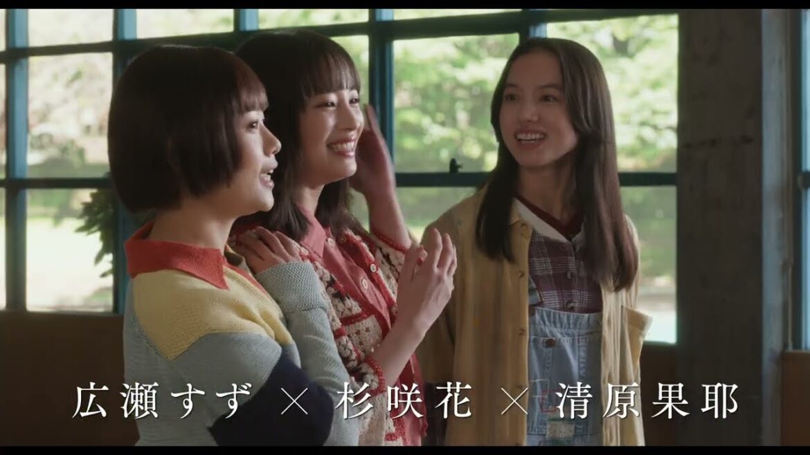 朝ドラ女優(広瀬すず、杉咲花、清原果耶)トリプル主演映画『片思い世界』本予告【2025年4月4日公開】