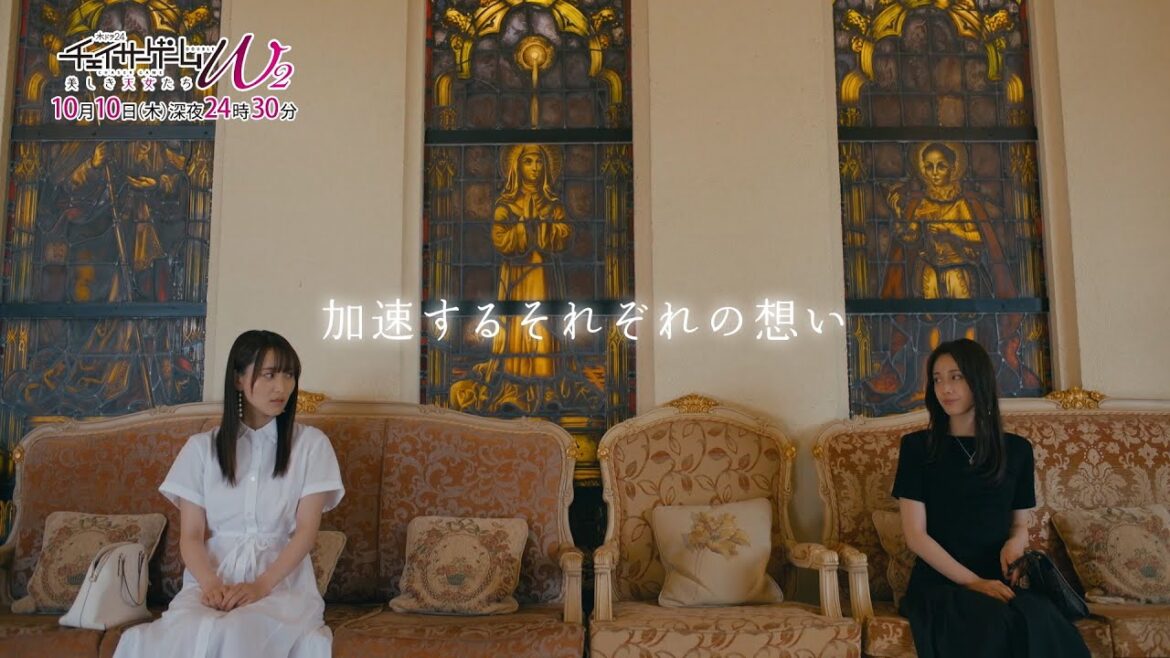 【予告】木ドラ24『チェイサーゲームW2 美しき天女たち』第4話|テレビ東京