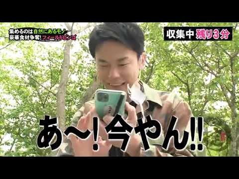かまいたちの掟 珍しい生き物発見!?キャンプ場で遊ぼう!