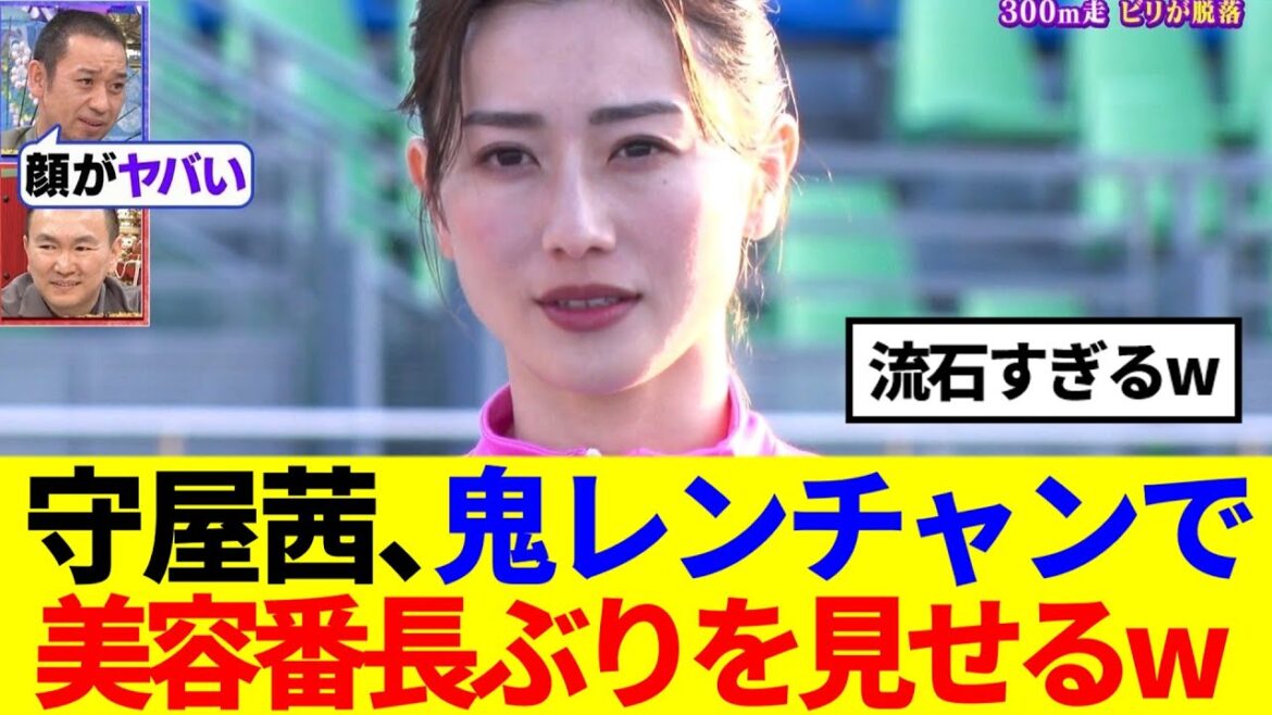 【櫻坂46】守屋茜、鬼レンチャンで美容番長ぶりを見せるwww