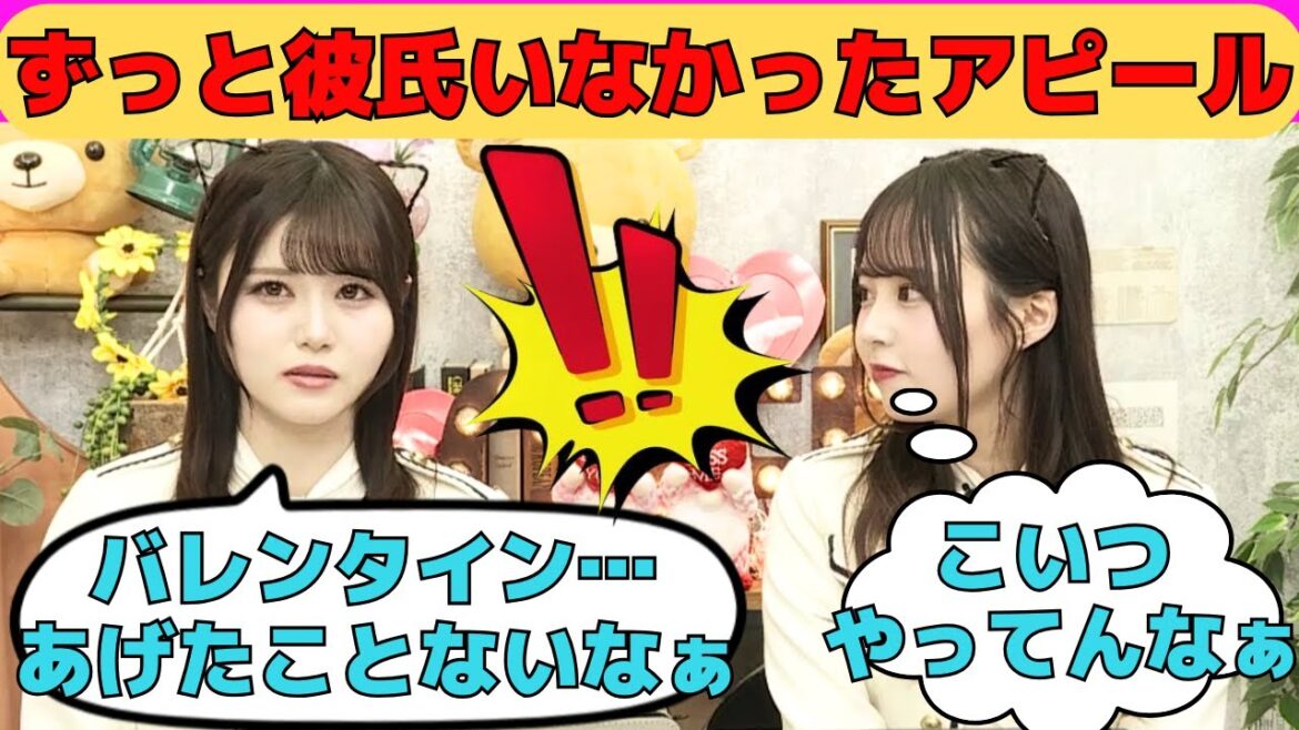 【伊藤理々杏・佐藤璃果】オタ安心のずっと彼氏いなかったアピール/文字起こし(乃木坂46・猫舌showroom)
