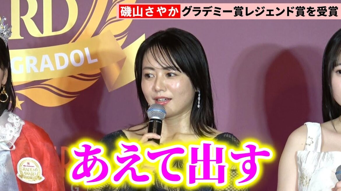 〝レジェンド〟磯山さやか、41歳を迎え体つき変化も「あえて出す」