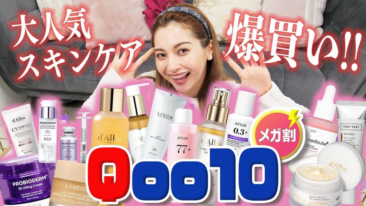 【Qoo10メガ割】大人気スキンケア大量爆買い紹介❣️Anua/d’Alba/BOH/LANEIGE【ゆきぽよチャンネル】