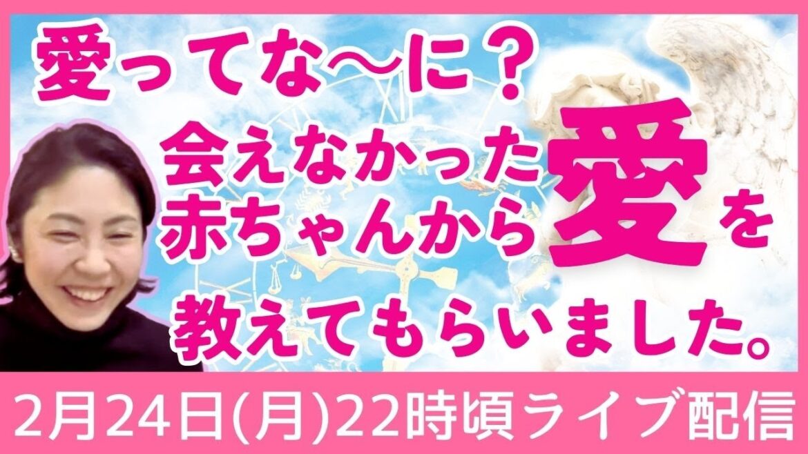 愛ってな〜に?会えなかった赤ちゃん👼から愛🩷を教えてもらいました。