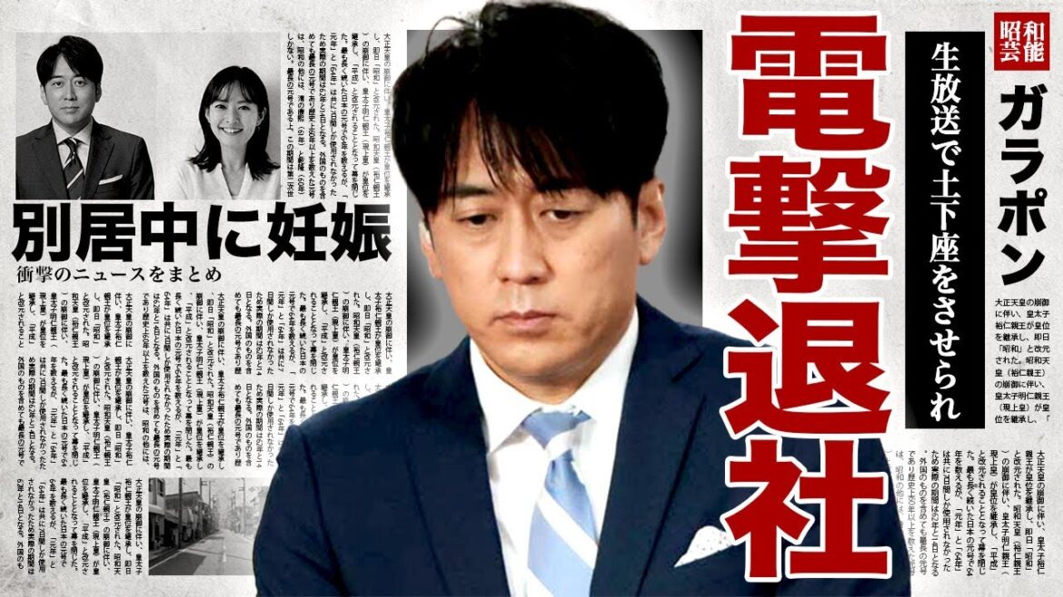 安住紳一郎が電撃退社を決意した真相…!中居正広の会食報道で生放送中に土下座を強いられた裏側に言葉を失う…!別居中の嫁・西島まどかが妊娠…次期社長の男性アナがフリーを拒んだ理由に一同驚愕…!