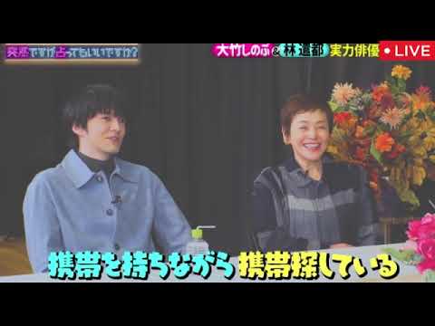 【突然ですが占ってもいいですか】林遣都&大竹しのぶ!実力俳優の本性&結婚㊙生活の中身がヤバすぎたw<とつうら/見逃し配信/フル>2025年2月23日 LIVE FULL