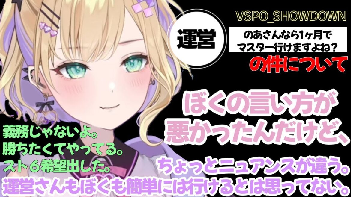【のあちゃんからリスナーさんへ】聞いて欲しいことがあります。【胡桃のあ切り抜き/ぶいすぽっ!】