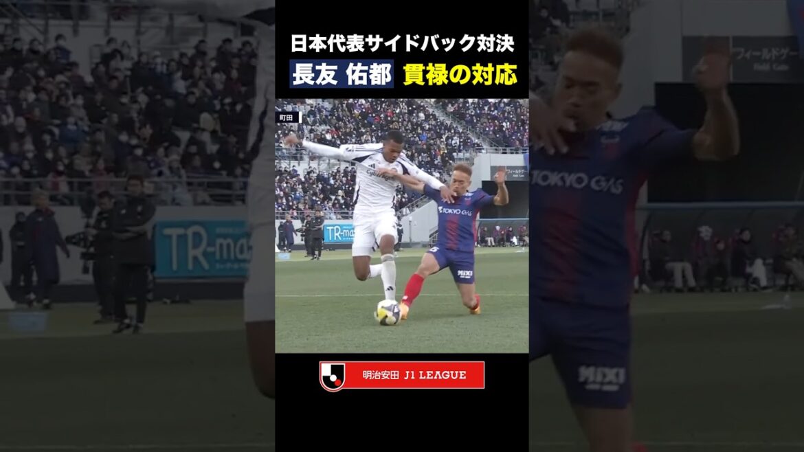 【熟練】長友佑都 貫禄の対応で望月ヘンリー海輝との1対1を防ぐ