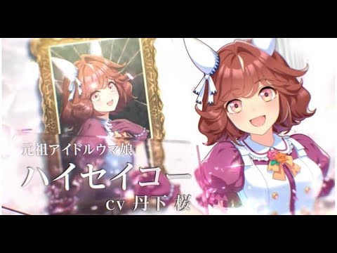 B1- 『ウマ娘』新キャラ&キャスト発表 セントライト役を能登麻美子・スピードシンボリ役を沢城みゆき・ハイセイコー役を丹下桜