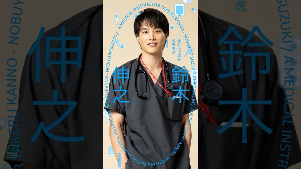 研修医の憧れの指導医🩺菅野尊(#鈴木伸之)『#まどか26歳、研修医やってます!』
