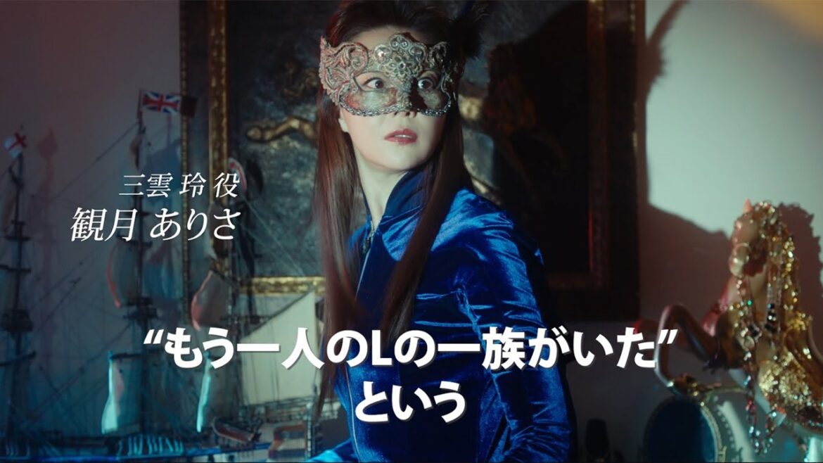 観月ありさの新キャラも登場!「劇場版 ルパンの娘」特別映像が解禁 個性豊かなキャラクターが続々
