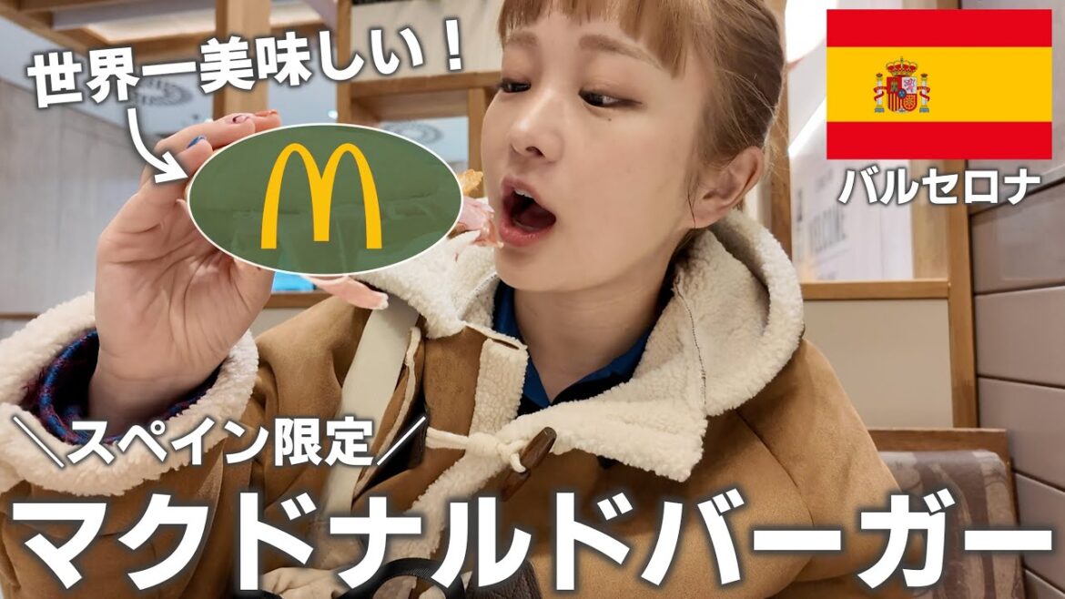 trip vlog🇪🇸|限定バーガーを食べるためにスペイン行ったまである