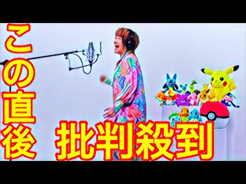 【THE FIRST TAKE】松本梨香の「めざせポケモンマスター」に批判殺到。許せない(ファーストテイク ポケットモンスター サトシ with my friends)