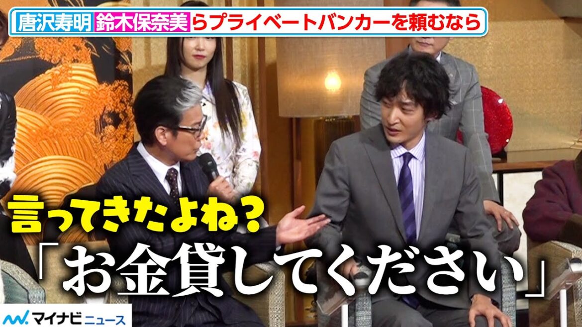 上杉柊平、唐沢寿明からの急なイジリにタジタジ「お金貸してって」テレビ朝日木曜ドラマ『プライベートバンカー』記者会見