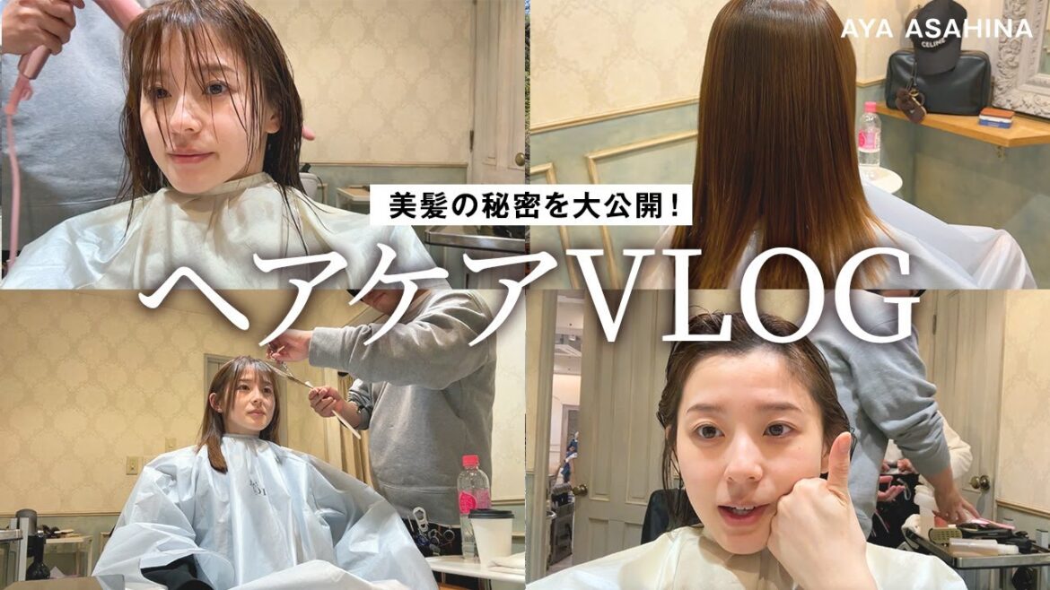 ヘアケアVLOG|かんたんに美髪ストレートをキープする秘密のケアを大公開🙌