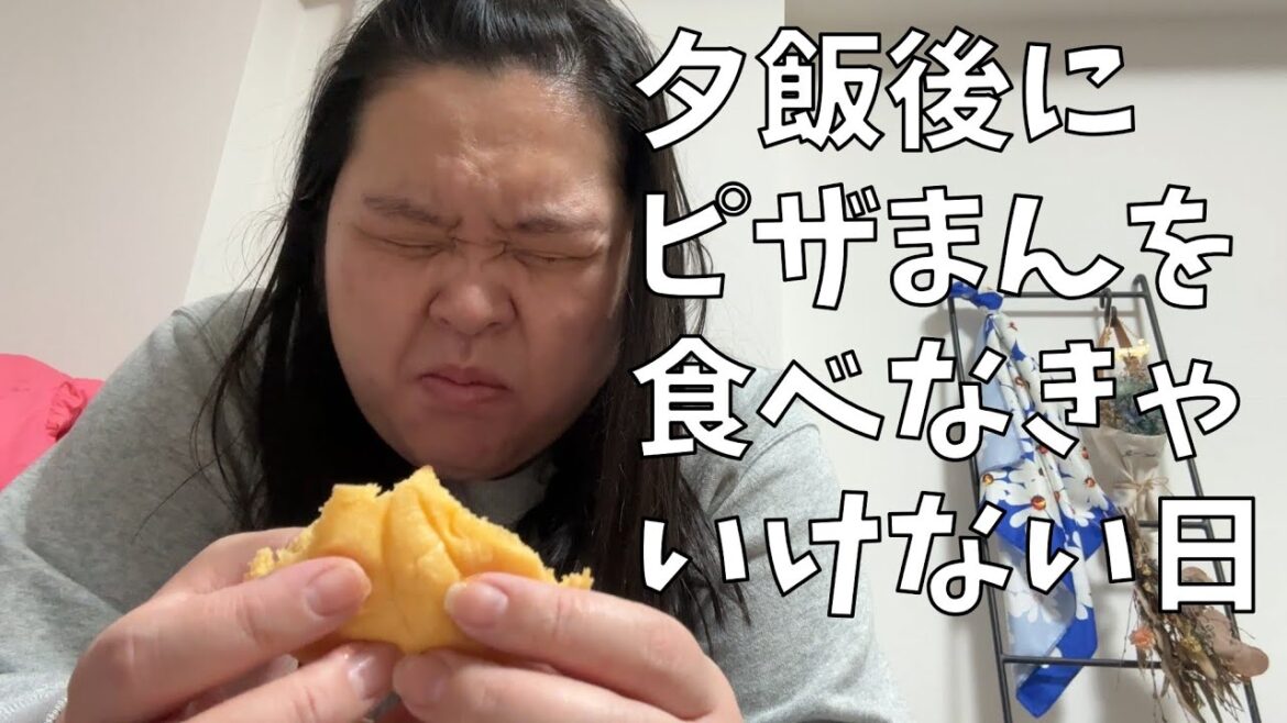 【セブン-イレブン もちふわ×とろ~り ピザまん】疲れたよ【山田屋 桐葉菓】