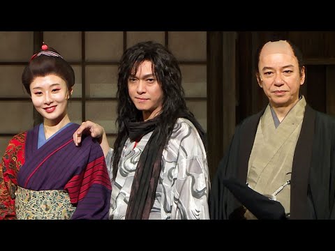 丸山隆平、主演舞台「浪人街」が開幕! 「世界にどっぷり浸って」(取材会 浪人街/丸山隆平 玄理 板尾創路 一色隆司)