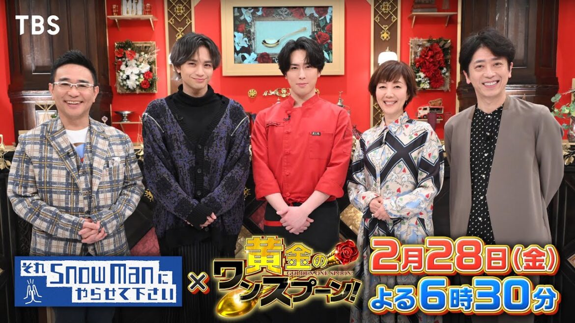 『黄金のワンスプーン!』2/28(金) 中島健人も参戦!! 宮舘涼太がエレガントな創作料理でおもてなし!! 【TBS】