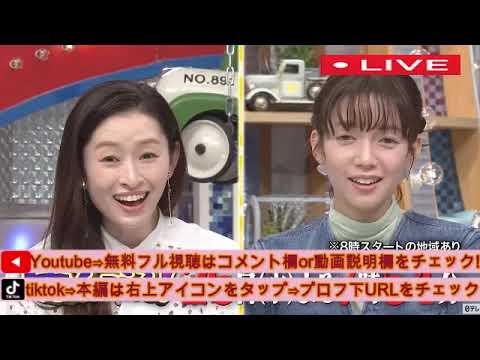 【1億人の大質問笑ってコラえて】りっかちゃん女子大生大食いインフルエンサー)&城田優デザート高級コース専門店&新潟県ダーツの旅<見逃し配信/フル>2025年2月26日 LIVE FULL