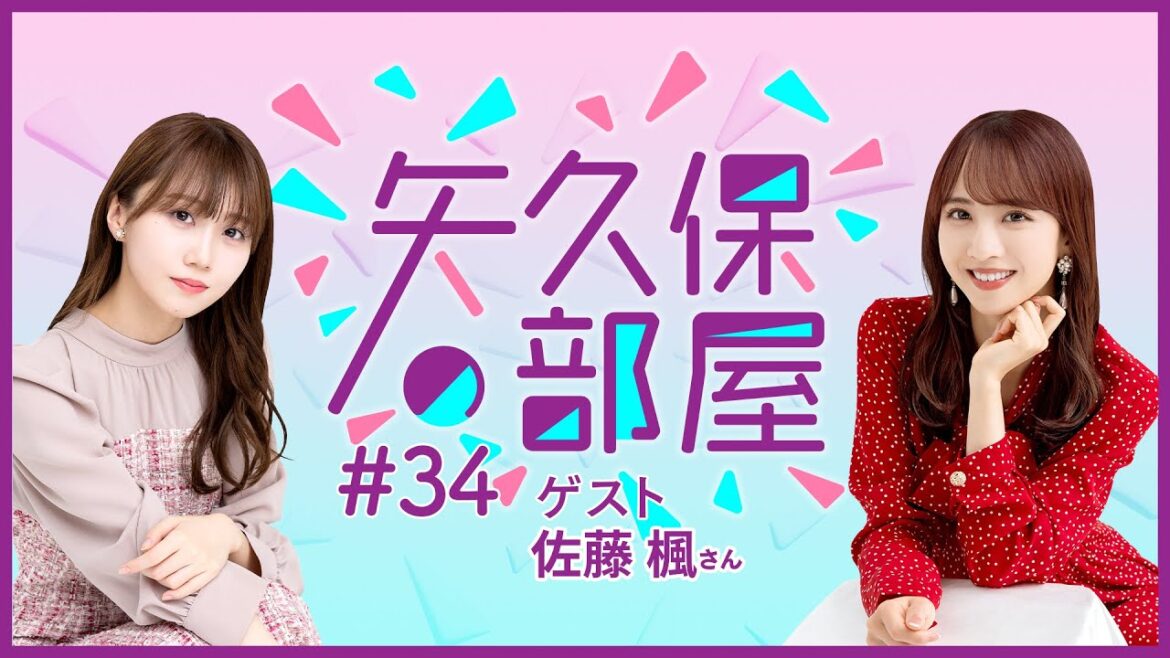 【公式】乃木フラ presents 矢久保の部屋 第34回【乃木坂的フラクタル】