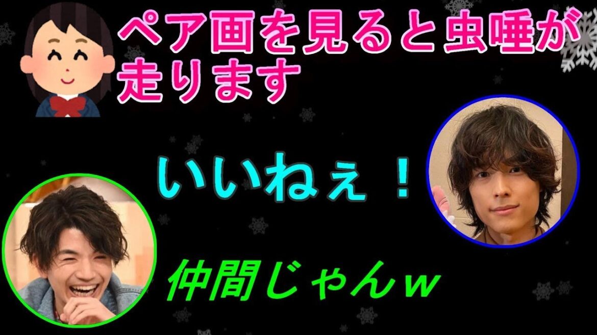 カップルのお揃いに切れる松村北斗【SixTONESANN文字起こし】