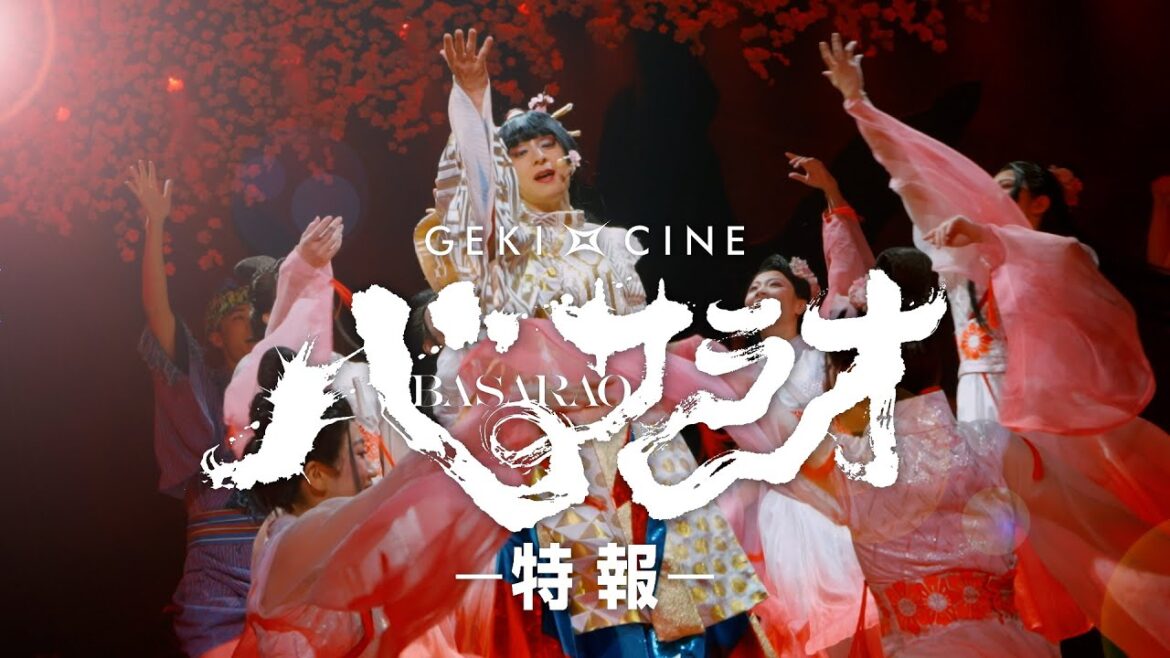 GEKIxCINE Official ゲキ×シネ『バサラオ』特報