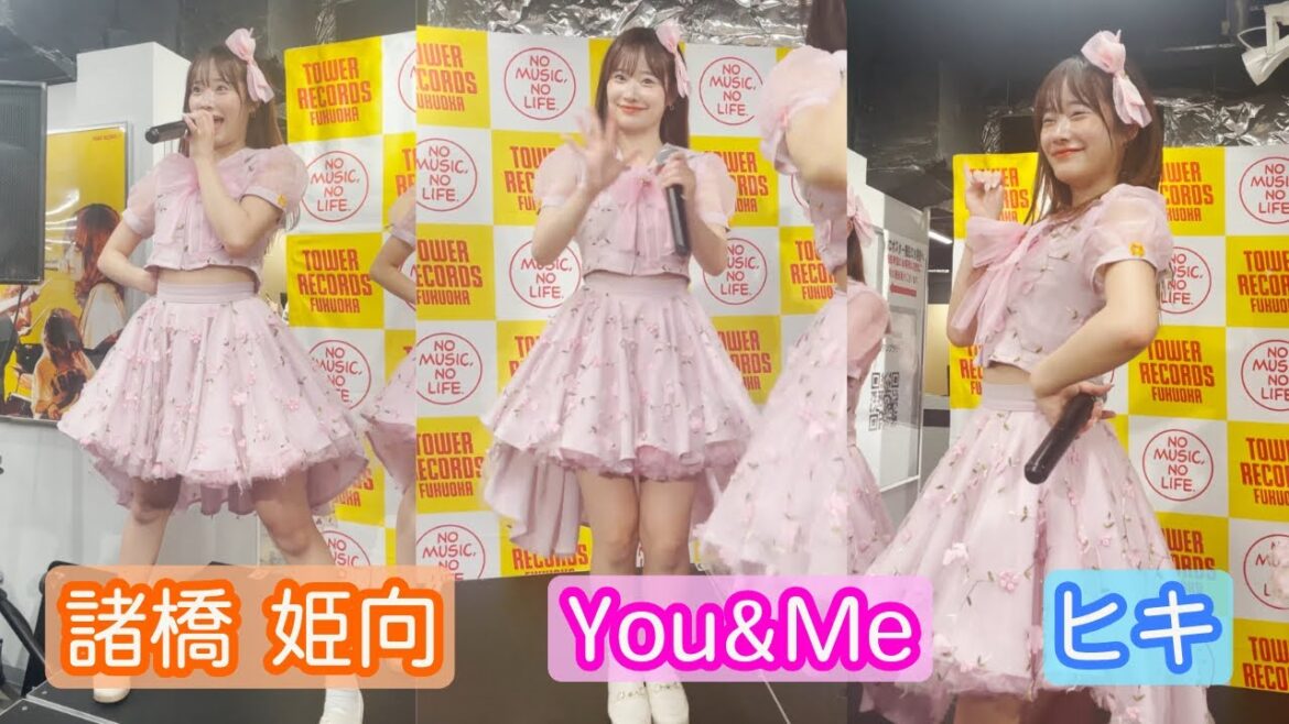 【4Kライブ映像】諸橋姫向「You&Me」ヒキ