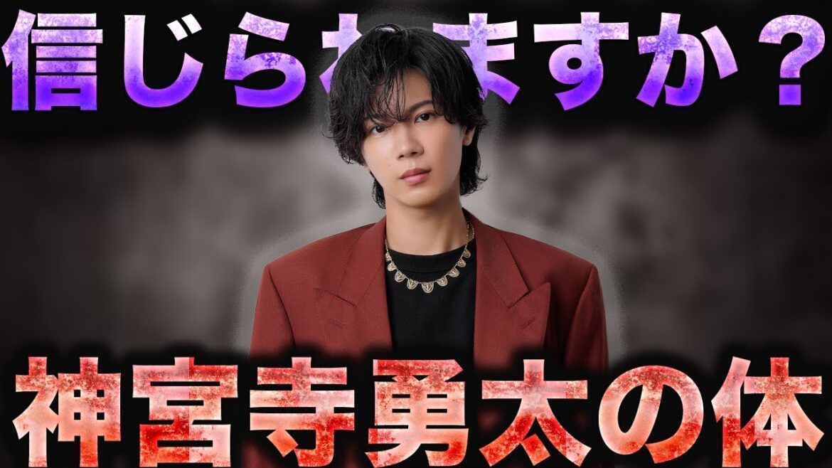 Number_i神宮寺勇太が隠してた身体の「ある特徴」にiLYsが絶叫!!