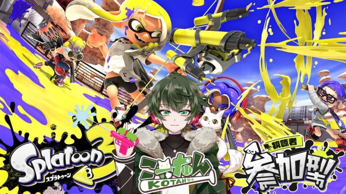 こーたん【参加型】スプラトゥーン3配信!🦑【#こーライブ】