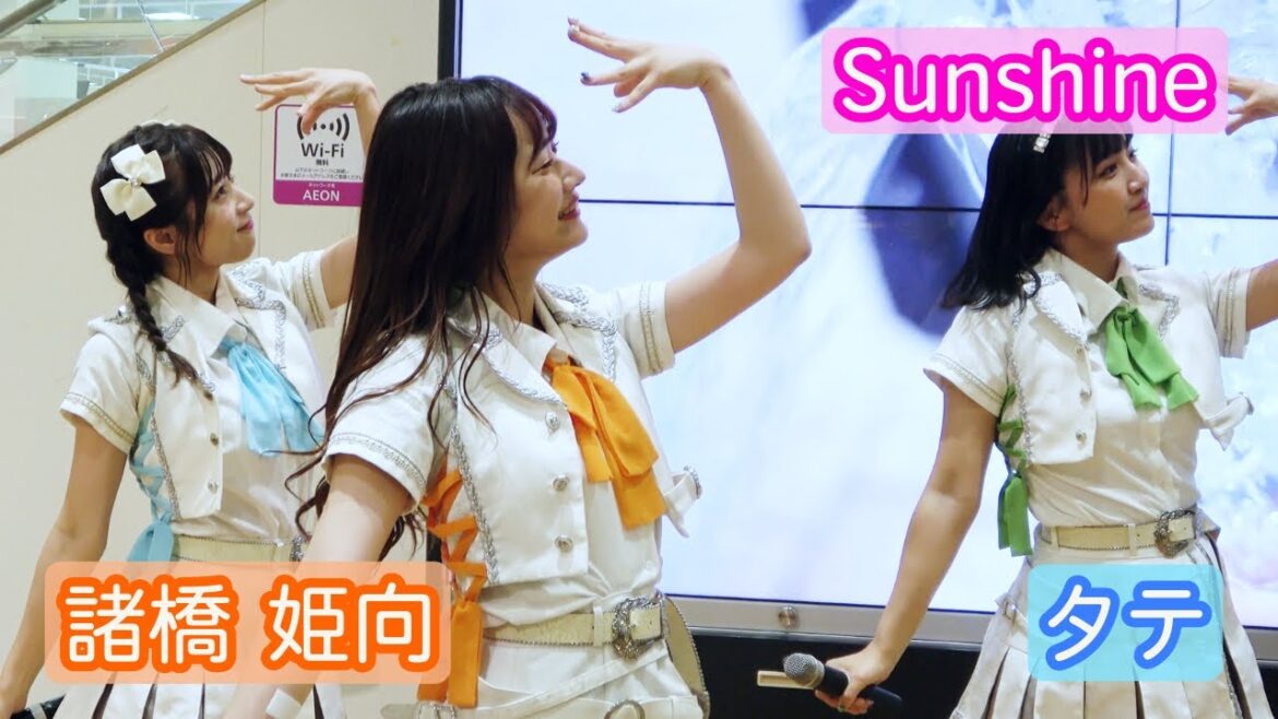 【4Kライブ映像】諸橋姫向「Sunshine」タテ