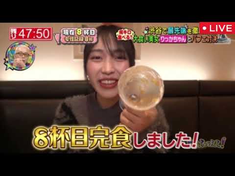 【笑ってコラえて】りっかちゃん(女子大生大食いインフルエンサー)&城田優/室岡春香(Haruka Murooka)&新潟県ダーツの旅 1億人の大質問笑ってコラえて2025年2月26日 LIVE