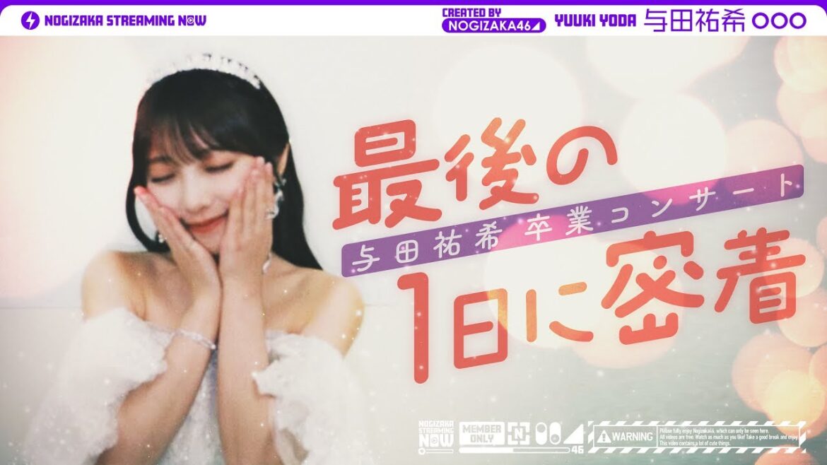 【卒業】与田祐希 乃木坂46として最後の日にメンバーカメラで密着!【ライブの裏側】
