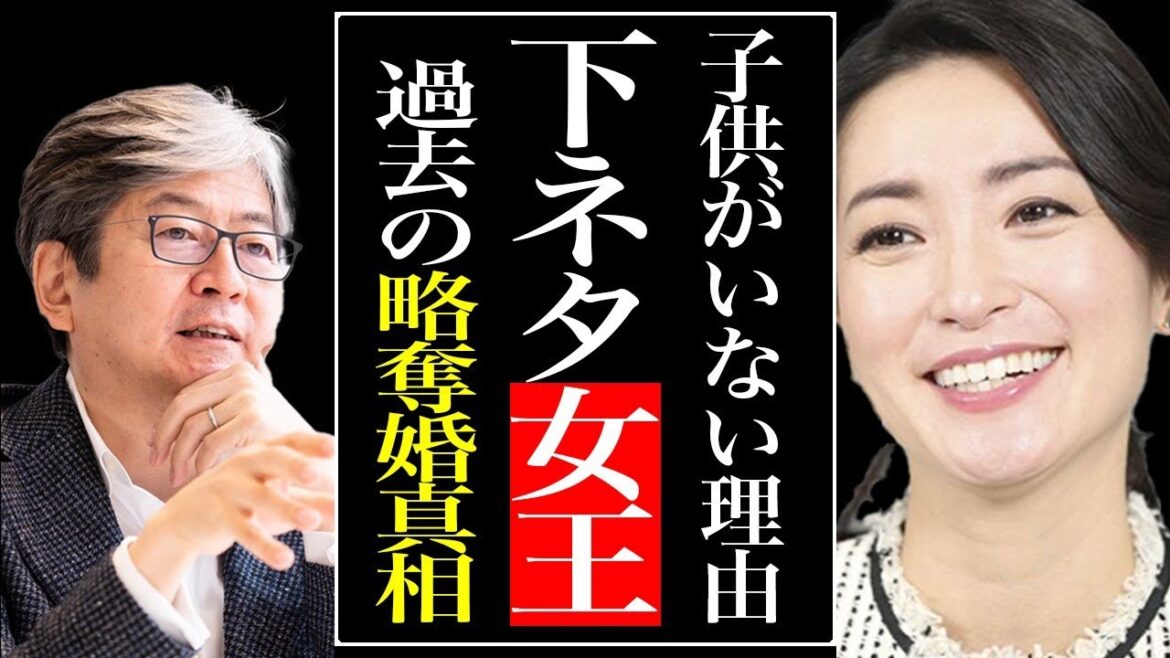テレ東・大江麻理子アナに囁かれた略奪婚の真相に迫る…令和バブルの恩恵を受けた旦那の総資産は驚愕の200億超?ひっそりと囁かれる仮面夫婦の噂とは…【女子アナ/テレ東/大江麻里子アナウンサー】